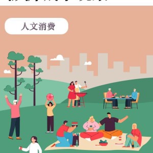 开云体育官方网站-格子旗嘉年华“预热期”滨江分会场：水岸难联动，连带消费少